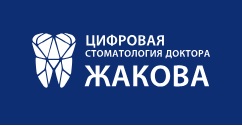 Стоматологическая клиника доктора Жакова