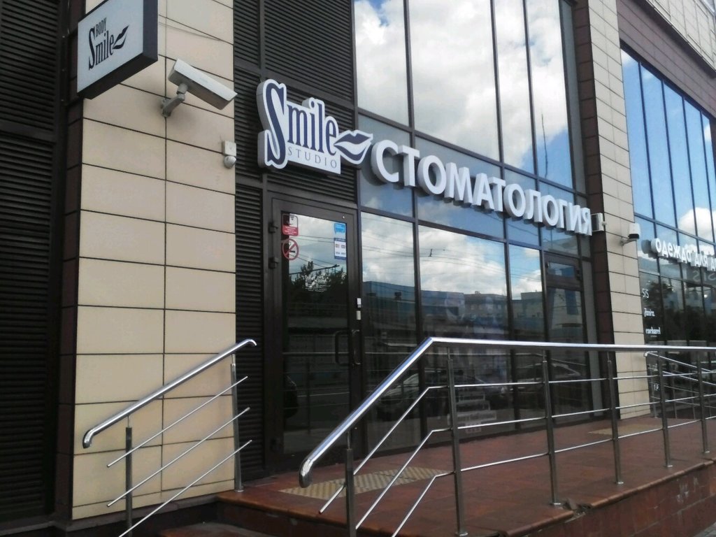 Стоматология Smile studio