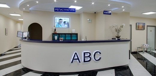 Клиника АВС-медицина
