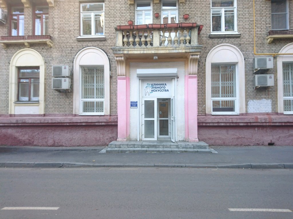 Клиника зубного искусства