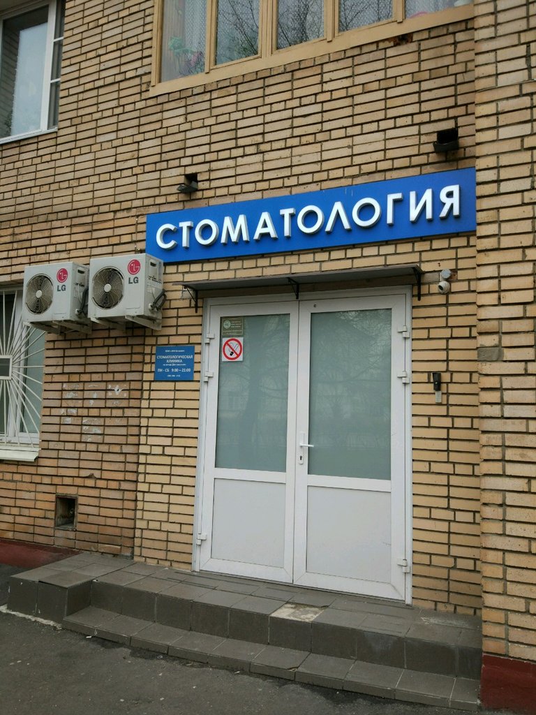 ФМ Клиник