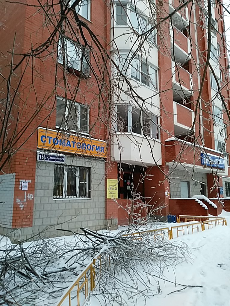 Стоматология Классик-Дент