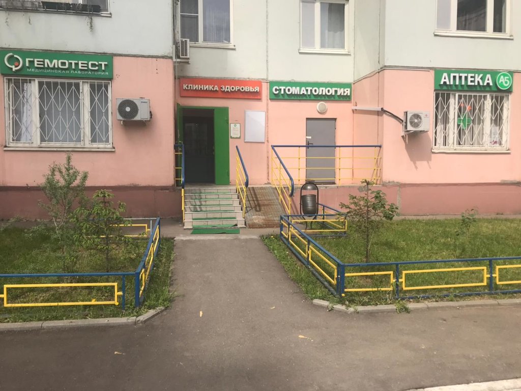 Клиника Здоровья