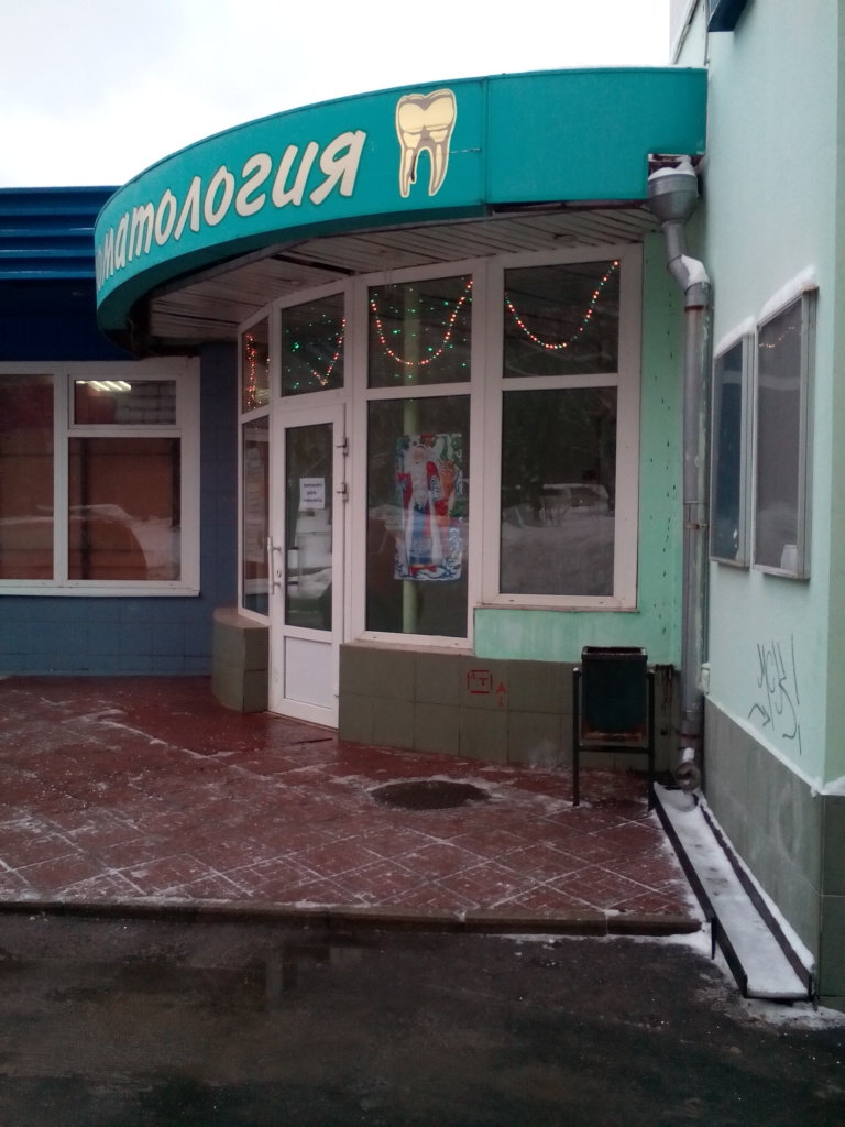 Дентомед