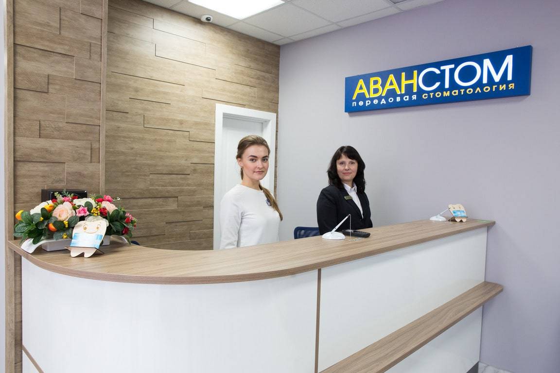 Аванстом