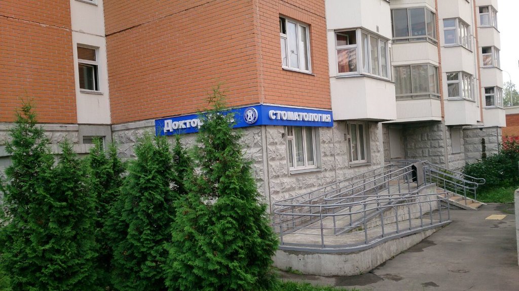 Стоматологический центр Доктора Жака