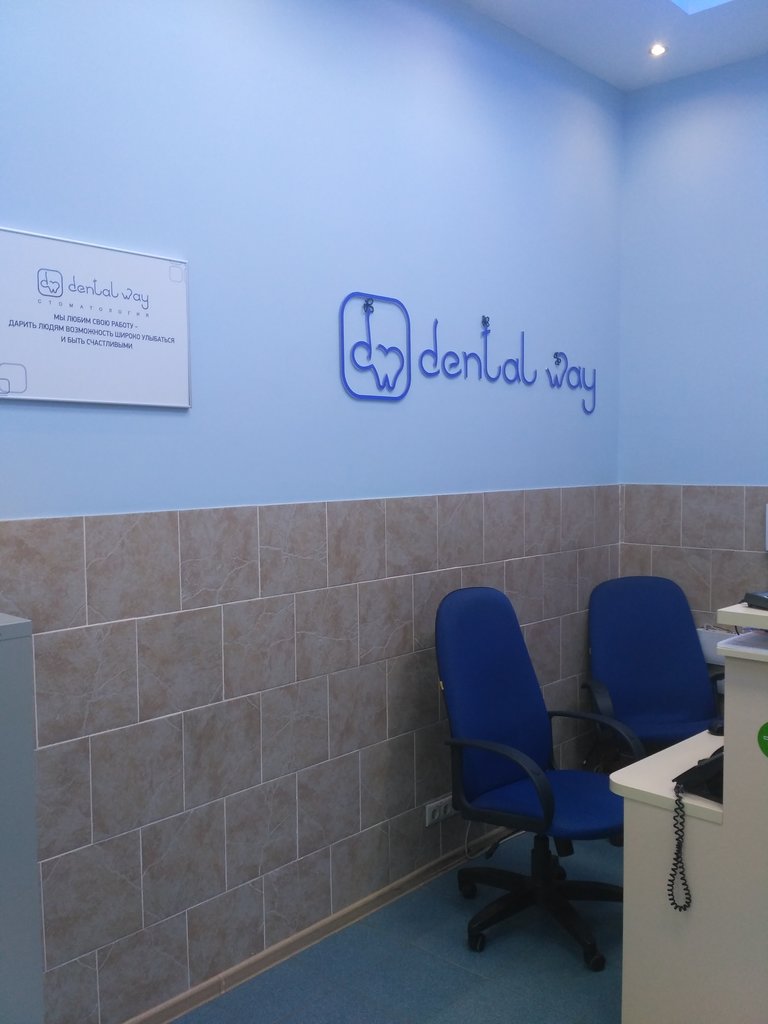 Стоматология Dental Way