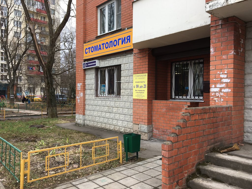 Стоматология Классик-Дент