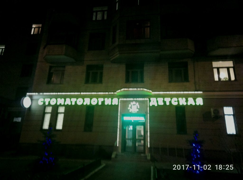 Бэби Вита Дент