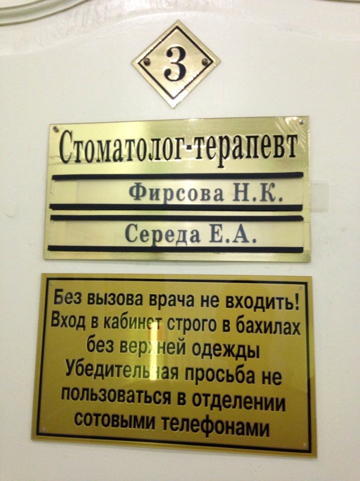 Стоматологическая поликлиника № 53, ортопедическое отделение