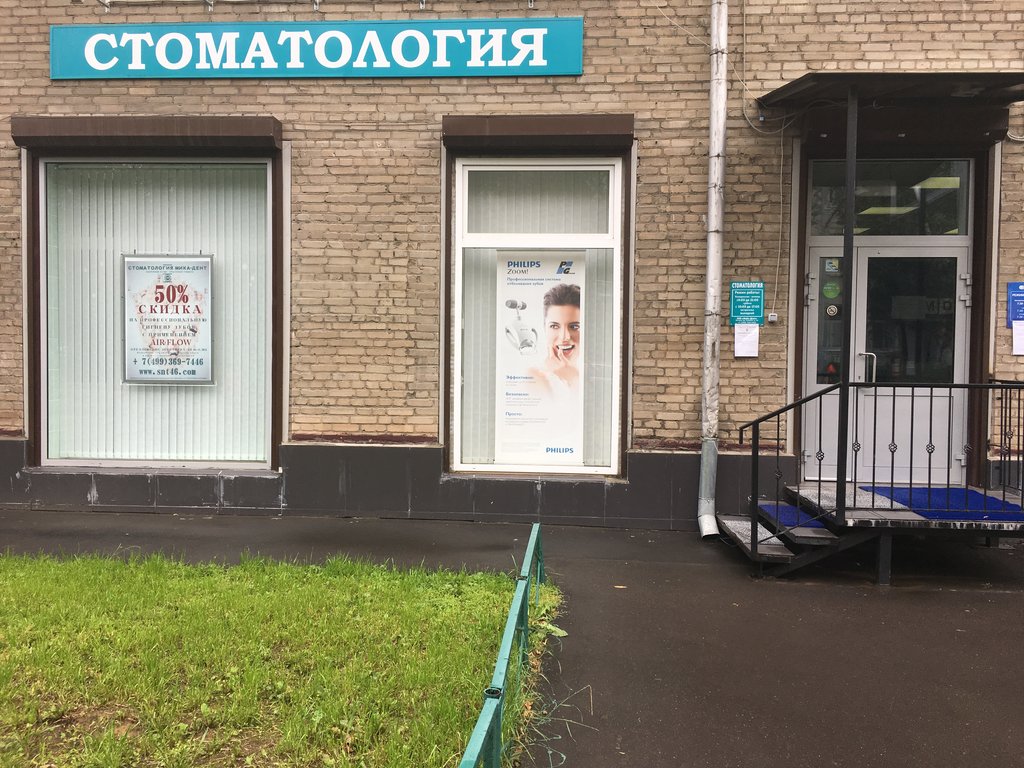 Медицинский центр Белый Куб Медикал
