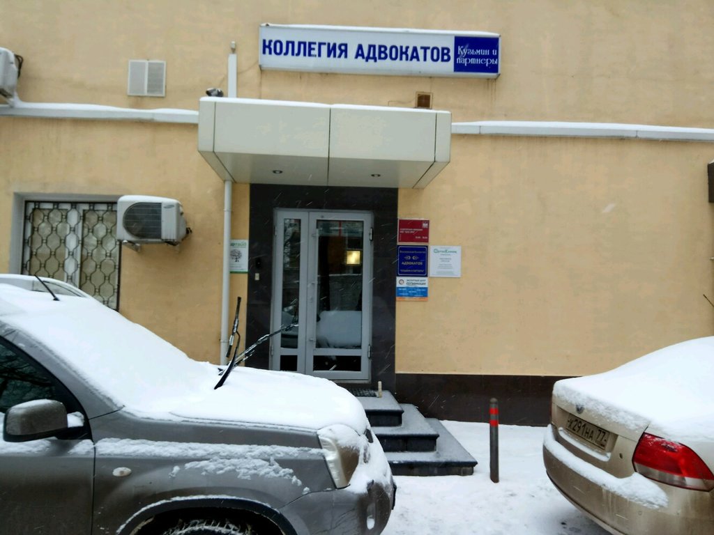 ОртосКлиник