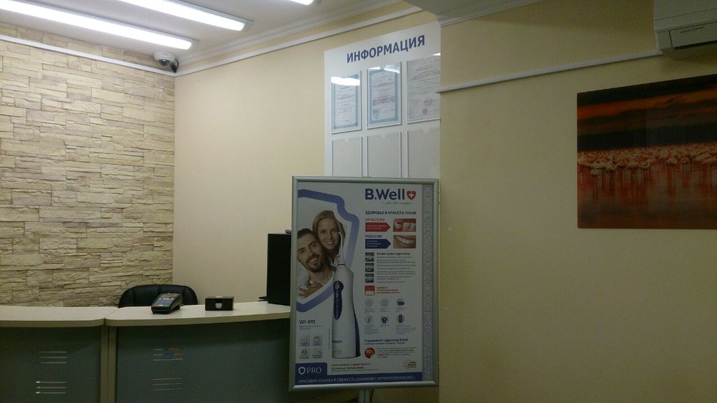 Стоматологический центр Доктора Жака