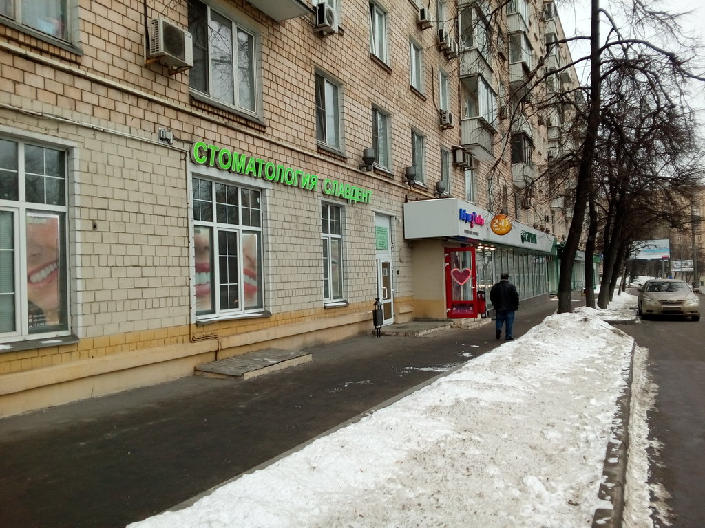Славдент