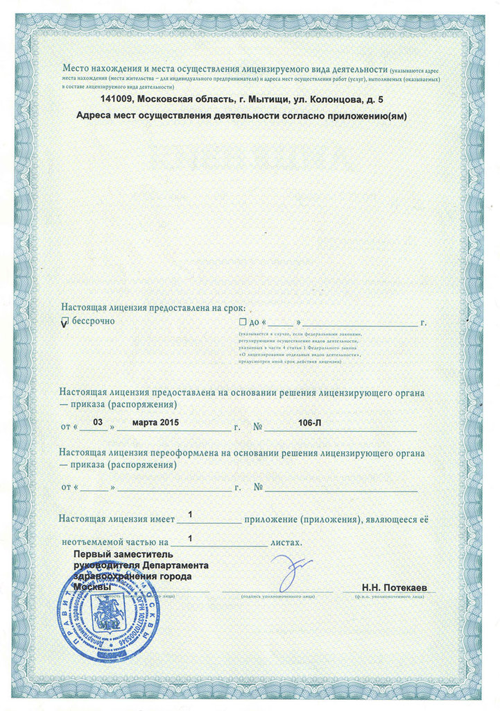 Ю Клиник