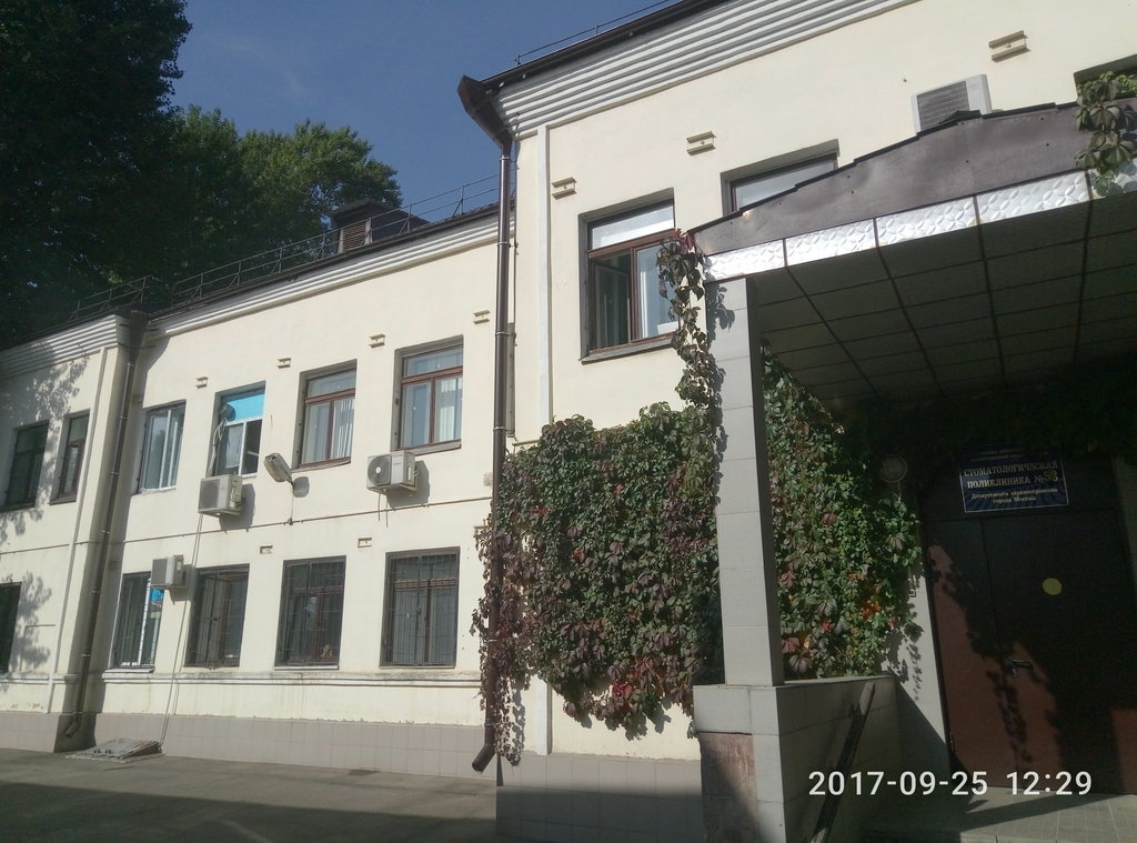 Стоматологическая поликлиника № 53, отделение № 1