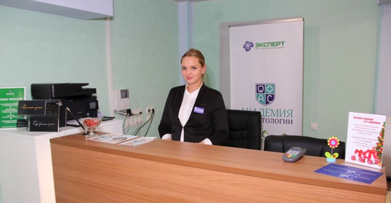 Академия Стоматологии