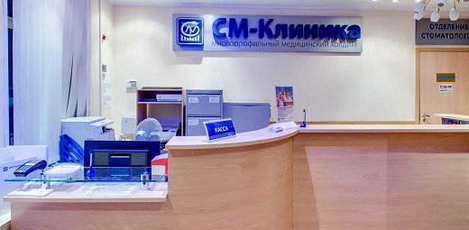 СМ-Клиника