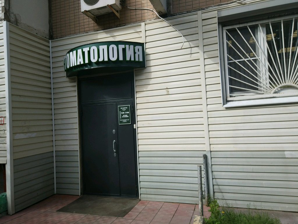 Дентал
