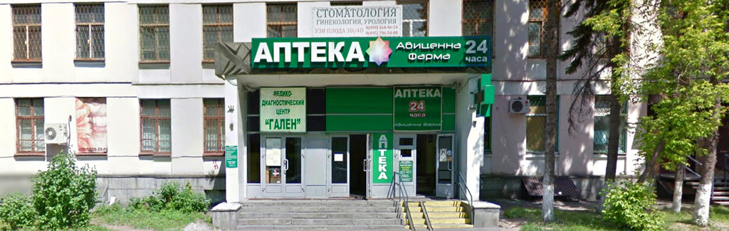 Медцентр Гален