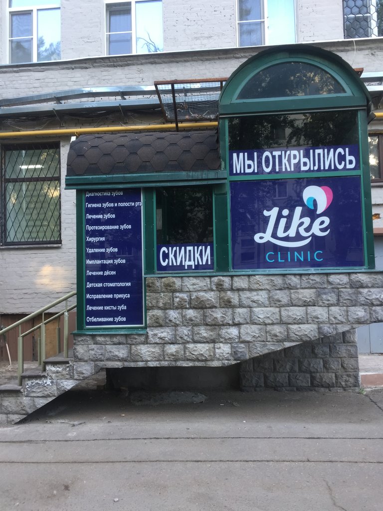 Like Clinic