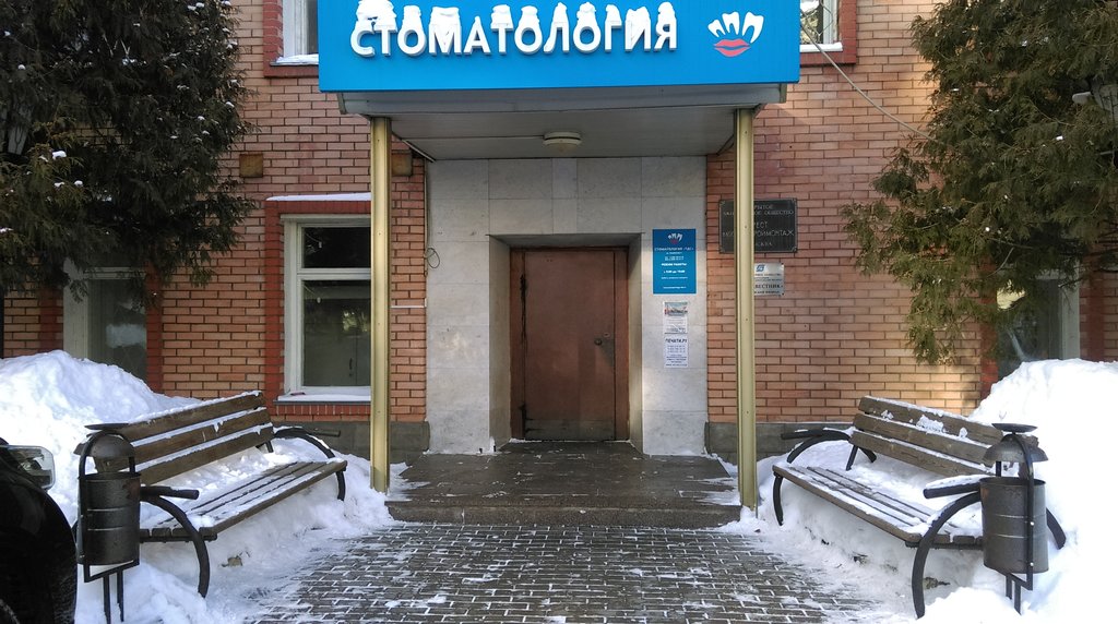 Стоматология ТДС