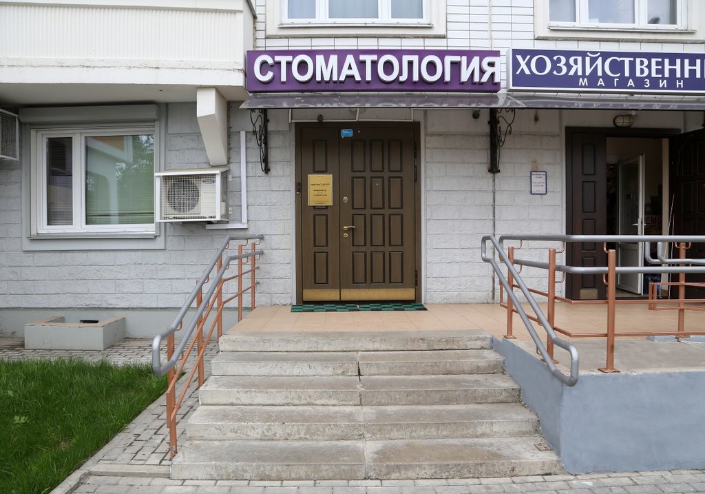 Стоматологическая клиника Имплант-Центр