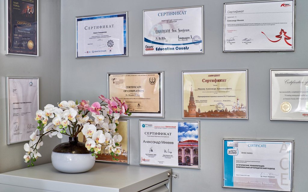 Первая стоматология