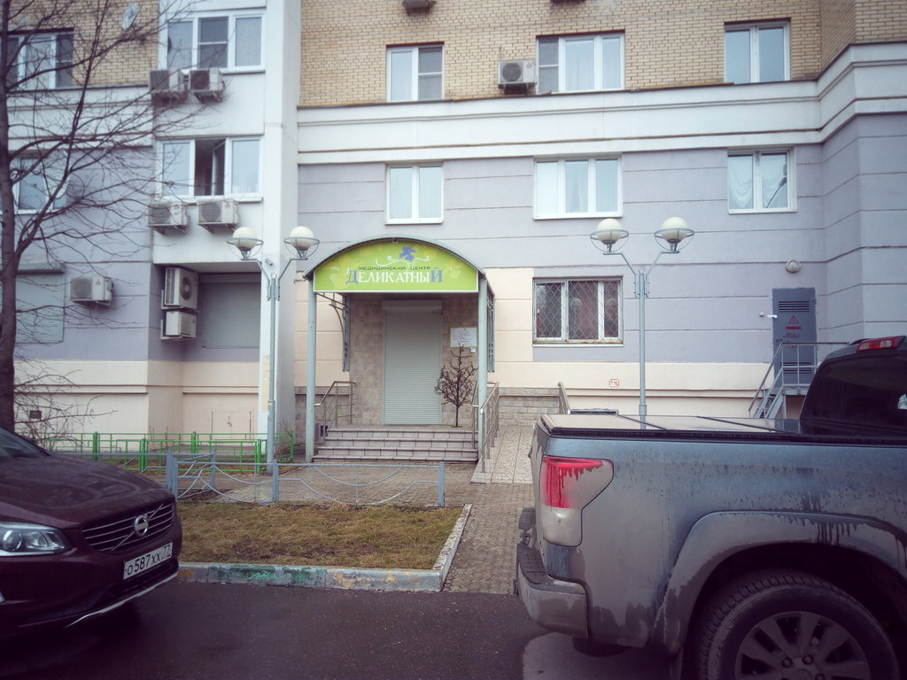 ДеликатнаЯ