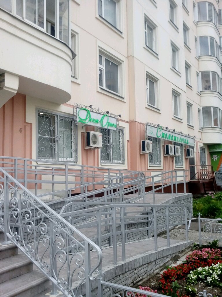 Дент-Орион