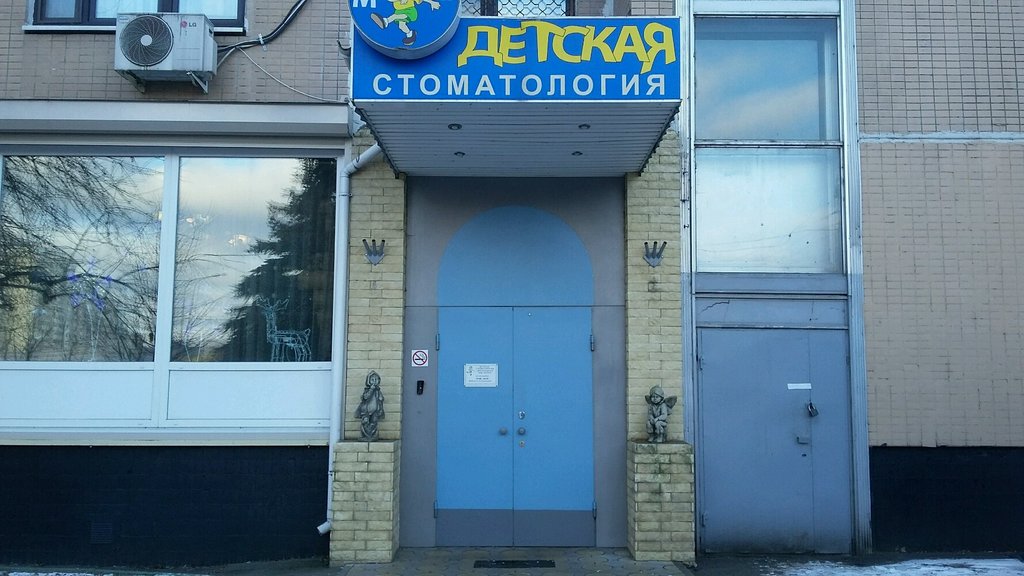 Детская стоматология Маркушка