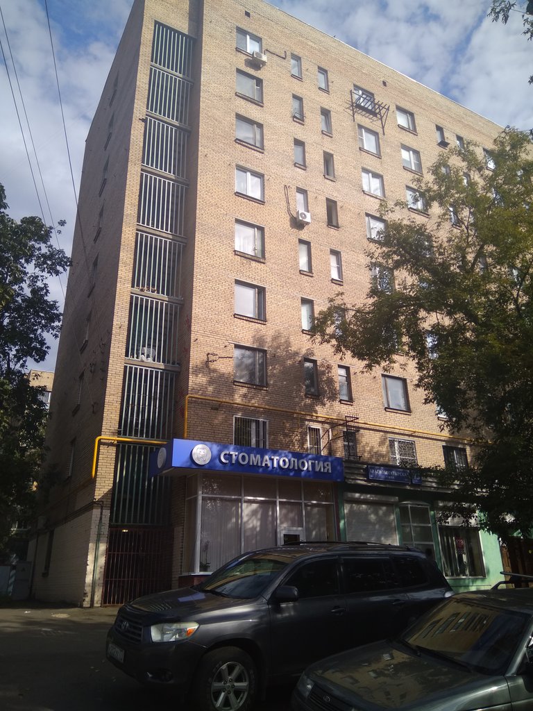 Стоматологическая клиника Практик