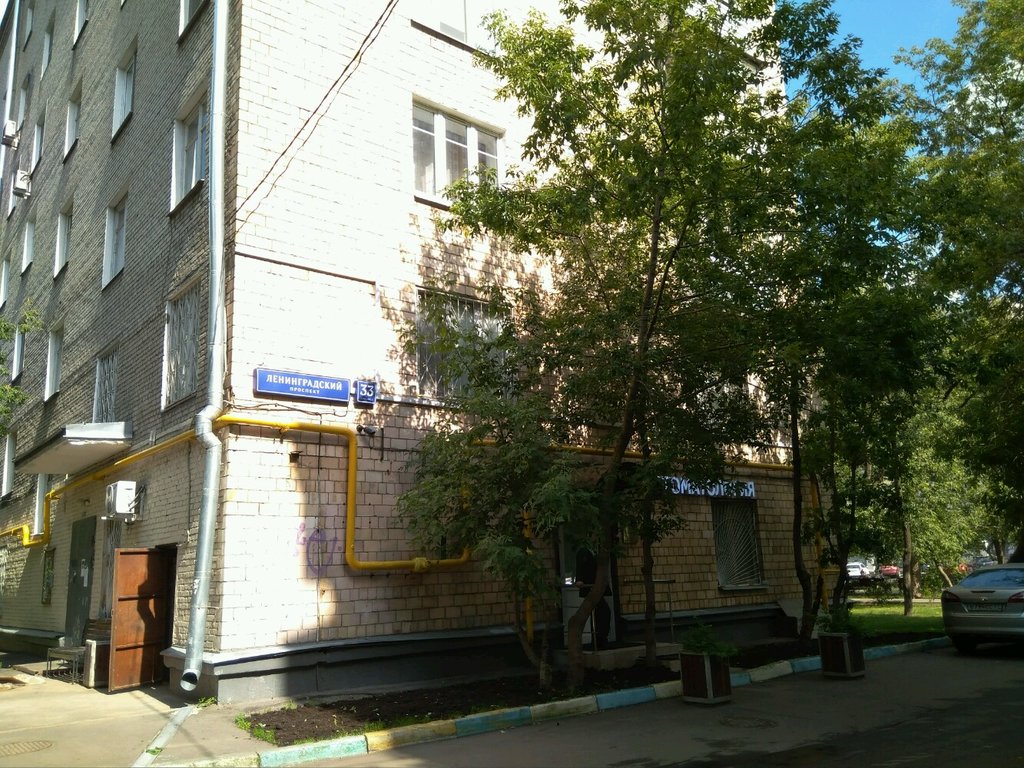 Дента Ал