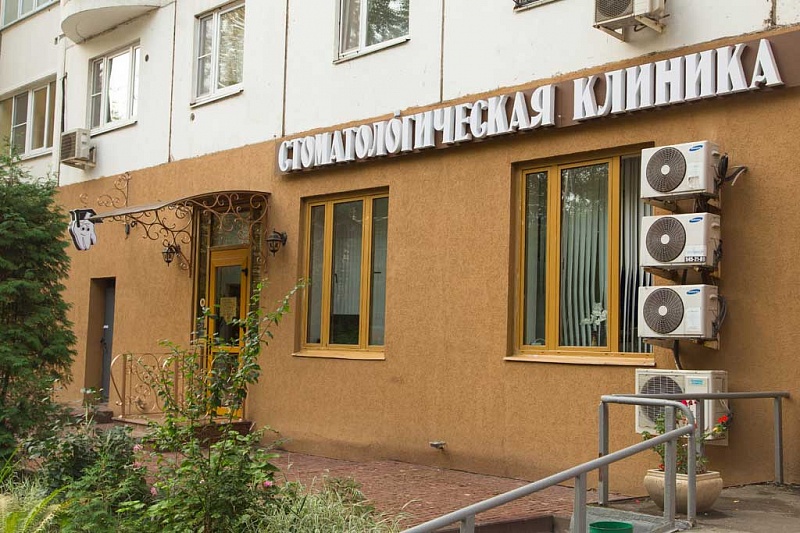 32 Дент на  улице Наметкина, 11к1