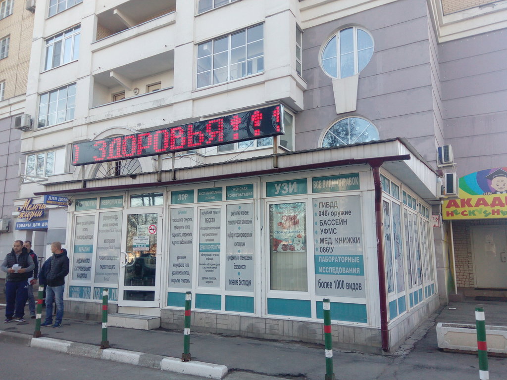 ГолденМед