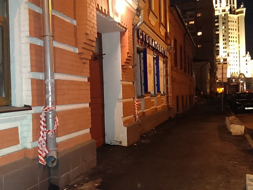 Лазерная стоматология