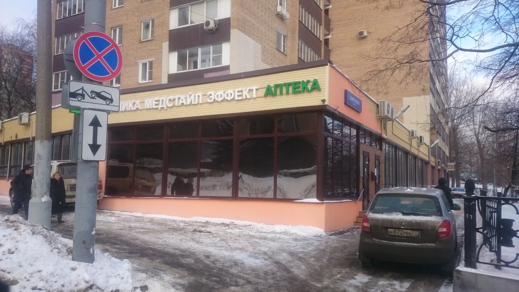 Медстайл Эффект