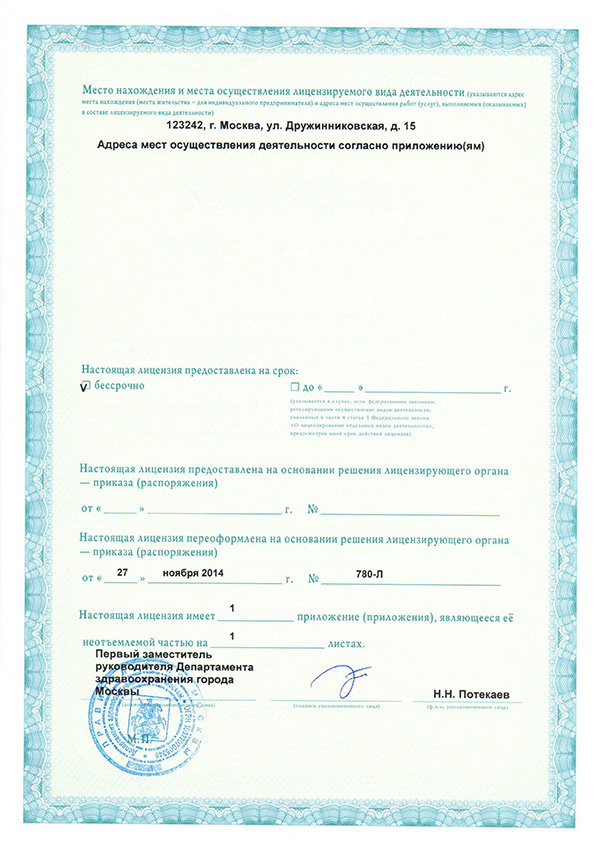 Стоматология Дентал Арт