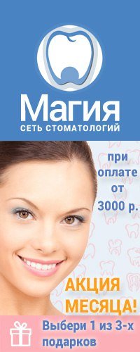 Лазерная клиника Магия