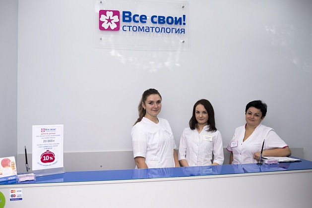 Все Свои на Московской улице, 28/2