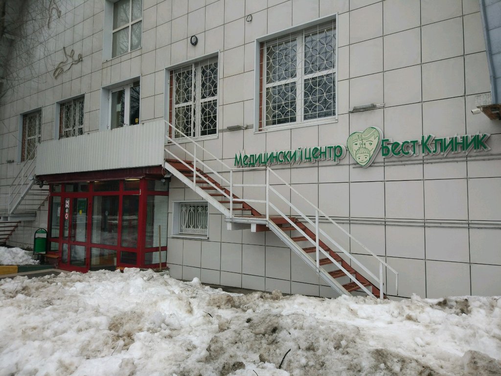 Бест Клиник