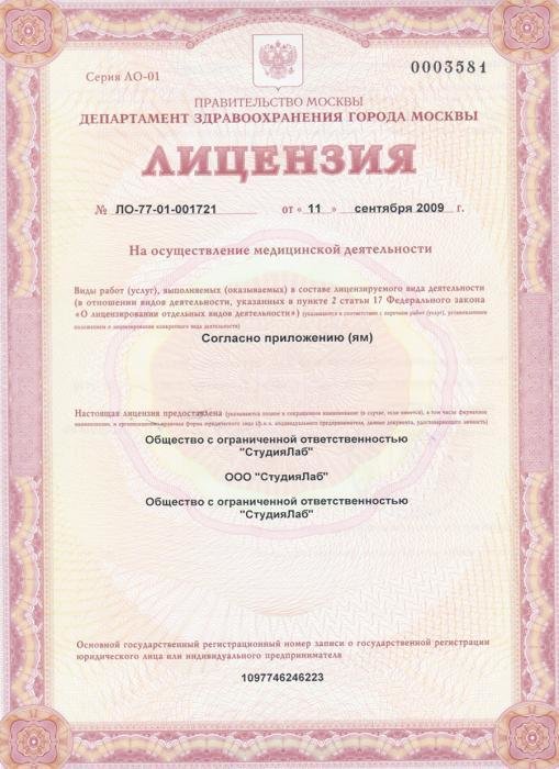 Центр стоматологии МитраЛаб
