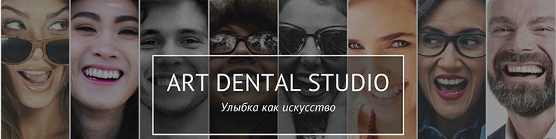 Art Dental Studio