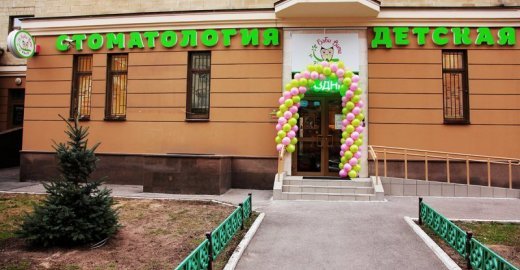 Бэби Вита Дент