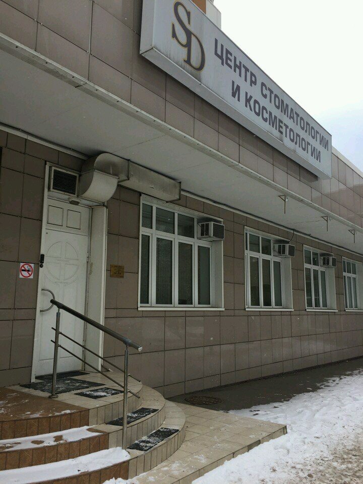 Солид-дент