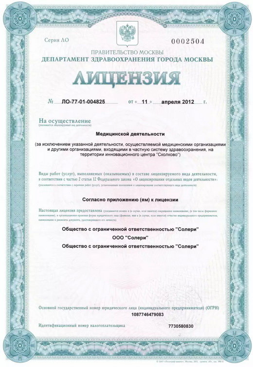 Медицинский центр Эдем