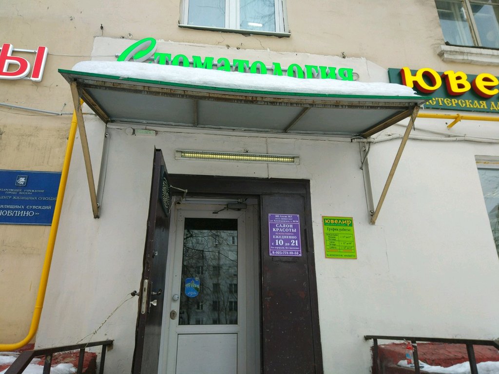 Стефанида