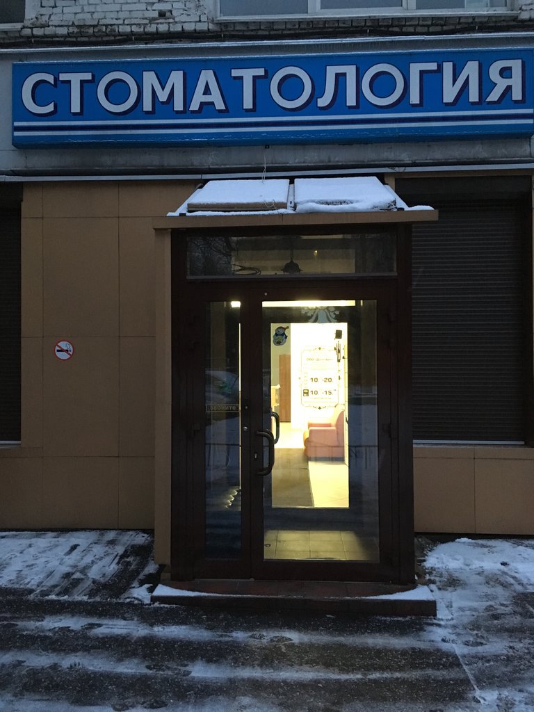 Дент-Арт