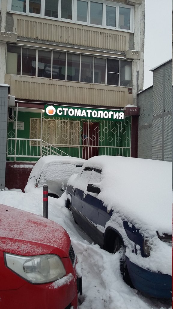 Дента Комфорт