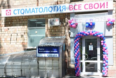 Все Свои на Красноармейской улице, 12